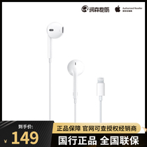 Apple Apple adopts EarPods line of Lightning joints to control music talking square headphones