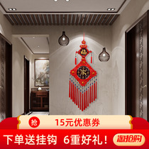 Xicai Spring Festival gift Chinese knot pendant Living room large safe knot New house background wall housewarming entrance decoration