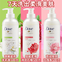 Dauphin red pomegranate plant shower gel liquid milk foam long-lasting perfume female mens brand official flagship store