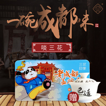 Sanhua tea leaves the morning old Chengdu jasmine tea bowl of panda iron box 52g