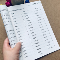 Primary school students volume two kou suan ti card Pep synchronous 2nd grade math kou suan ti less than 100 even jia lian minus the mixing table within multiplication know in time (unit of length Computational mathematics