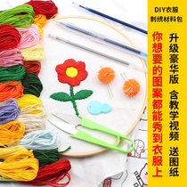 Embroidered diy hand self-embroidered beginners material Baut-embroidered short sleeves to make cloth art lovers send boyfriend gifts