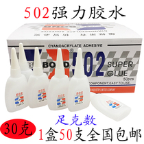  Tongsheng 502 strong quick-drying glue Wood furniture wood powder hole filling glue Inkjet cloth Superglue 30 grams