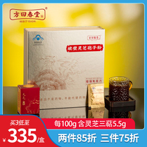 Square Back Spring Hall Wall Breaking of Lingzhi Spore Powder 1g * 60 Bag Linzhi Sesame Seeds Powder Official Flagship Store Delivery Box