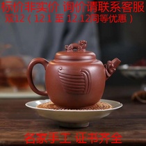 Liu Rongping National High-tech Yixing Master Zisha Pot Pure Handmade Famous Artist Authentic Ruizeng Beast Teapot Bottom Slot Qing430c