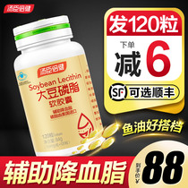 Tomson Bai Jian Deep Sea Fish Oil Soybean Phospholipid Soft Capsules Adult Lecithin Cod Liver Oil Original for Middle-aged and Elderly