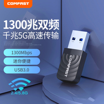 Portable 1300m Wireless Network Card Gigabit 5g Desktop for Black Apple Mac Dual Frequency Laptop USB Mini COMFAST Network Signal Ethernet Wifi Receive