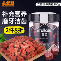 Manlau Cubist Beef Grain 200g Teddy Gold Wool Puppies Grinders Calcium Training Dogs Snacks 7 Provinces