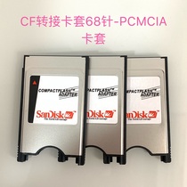 Original 68-pin CF card set CF PCMCIA card set industrial CF card holder CNC machine tool Mercedes-Benz Fanaco CNC