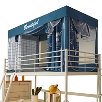 Totally enclosed shading mosquito net one-piece student dormitories bunk bed cord bunk bunk up and down universal 1 2 m with bracket