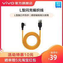 vivo L-type flash charge braided wire noodle line typec data cable x20 game x21 fast charge for oppo Rong