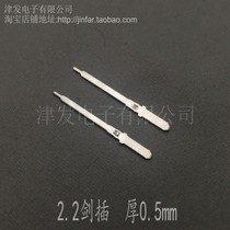 2 2 sword insert single foot extended solder sheet DJ610-2 0 welding plate insert PCB solder sheet 0 5 thick copper tin plated