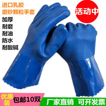 Immersion-plastic corrosion resistant and acid-base chemical industry Lauprotect gloves wear resistant slip rubber thickened oil resistant and waterproof kill fish