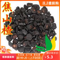 Chinese herbal medicine Jiaohawthorn and fried hawthorn tablets 500g