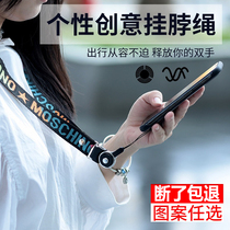 Mobile phone rope female neck long short wrist rope hanging piece red cute personality key anti-loss rope knob hanging apple ring ring ring hanging fashion mobile phone shell chain children 1