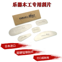 Japanese imported instrument making tool Woodworking scraper violin scraper guitar scraper