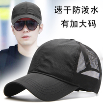 Net-eyed hat male summer thin head around baseball cap high top speed dry air duck tongue hat shade small face