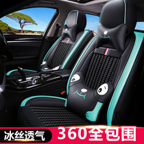 Chevrolet 2019 Kovoz Malibu XL Cruze Hatchback Cartoon Car Seat Cover Summer All-Inclusive Cushion