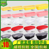 Xinxiongsheng 1000 oval square box Disposable lunch box Takeaway packing box thickened plastic lunch box fast food lunch box
