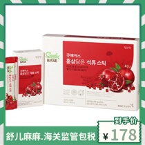 (22 months) South Korea KGC Zhengguan Zhuang Korean ginseng pomegranate concentrated juice gift box 10ml * 30 pack box