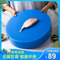  Commercial EP antibacterial and mildew-proof plastic round cutting board plus thick heart kitchen cutting board Household meat chopping board chopping board