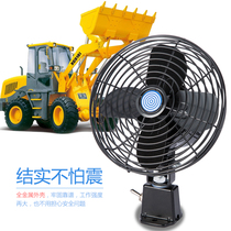 Car fan 24v large truck powerful high-power small fan Forklift engineering vehicle excavator 12V car electric fan