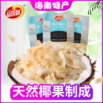 Hainan specialty coconut flakes 60gX3 roasted coconut chips Coconut dried coconut meat Coconut crispy coconut flakes Dried fruit snacks