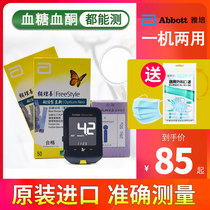 Abbott Abbott assistant better to new blood glucose tester test paper blood ketone meter test strip home import