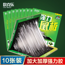 Sticky mouse board mouse glue strong rat catching rodent control artifact catching big mouse Buster indoor household mouse glue mouse