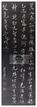 Tablet rubbings calligraphy Mi Fu praised Confucius' poems and poems to mention Yongqiu Cui Mingfu Dan Guoxue gifts
