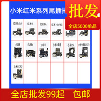 Suitable for Xiaomi 8 8 Youth 8se 9 CC9 CC9E tail plug small board cable charging interface