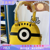 Beijing Universal Studios purchases UBR for the sake of Dad’s one-eyed little yellow man shoulder bag shoulder bag handbag romance