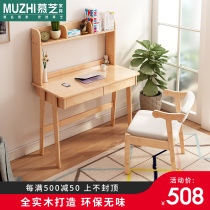 Nordic all solid wood desk home modern simple study children student study desk middle school student home computer desk