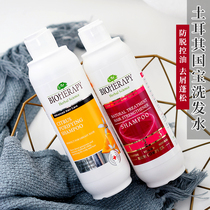 BIOHERAPY Six peptides repair and strength shampoo Silicone oil-free smooth moisturizing conditioner 330ml