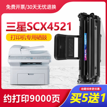 Samsung SCX4621NS toner cartridge 4521HS 4821HN printer cartridge 4321NS drying drum D4725A Toner