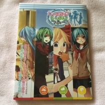 The Eastern Tongan early soundtrack JAPAN JAMPAN JAPAN TOUR R UNDEMOLISHED