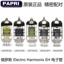 Russia EH 12AX7 ECC83 12AU7 ECC82 12AT7 ECC81 6922 tube