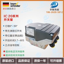 Huokode KROM Electric Actuator IC20-07W2T 15W3T 60W3T 15W3E 30W3E 60W3E