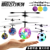 Intelligent induction flying aircraft colorful crystal ball suspension children remote control aircraft toy trembles same boys and girls