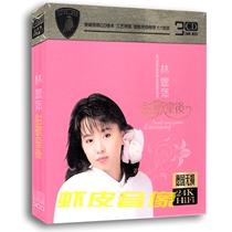 Genuine Lin Cuiping album Sweet song old song Love Song Song lossless sound quality 24k gold disc 3CD