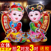 2021 Year of the Ox Golden Boy Jade Female Door Sticker New Year Painting Sticker New Year Spring Festival Home Moving Fu Wa New Year Decoration