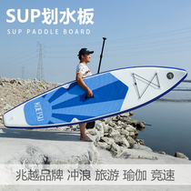 Zhaoyue SUP inflatable paddling board Stand-up surfboard competition Fitness water paddle board travel yoga slide