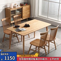 Qingdao physical store Japanese solid wood Nordic modern simple rectangular oak dining table and chair combination small apartment furniture