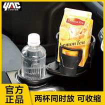 yac one point two car ashtray bracket car water Cup shelf car car cup holder fixed