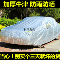 2019 New JEEP guide JEEP Car jacket car cover sunscreen rainproof heat insulation thick sunshade cover cloth car cover