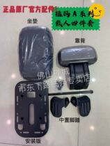 Mammoth Electric Car Accessories Manned Four Pieces of Pedal Cushion Backrest Bracket Series Universal Original Plant