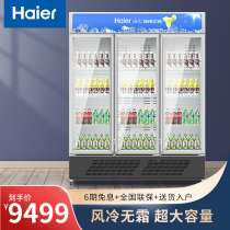 Haier Beverage Cabinet Supermarket Display Cabinet Large Capacity Three Doors Vertical Commercial Freezer Refrigerated Refreshing SC-1050HS