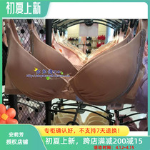 Anlifang Bra Special Cabinet Unit Andot Glossy Thick Cup Poly and Double Buckle Classic bra HB0673