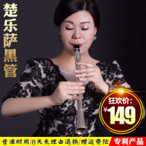 Clarinet instrument Simple saxophone Resin professional grade Chu Le Sa Black pipe Beginner introduction Down E Down B