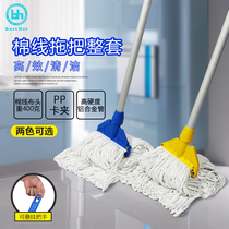 Bodehui household wood floor hanging mop mop floor mop suction water free hand wash aluminum alloy cotton thread mop wax drag